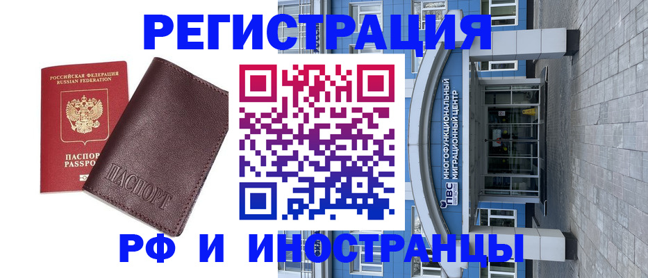 временная регистрация поиск в Ульяновске