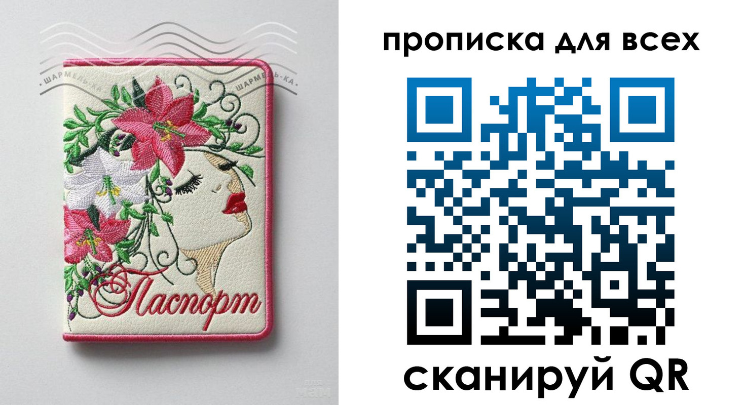 прописка в квартире в Ульяновске