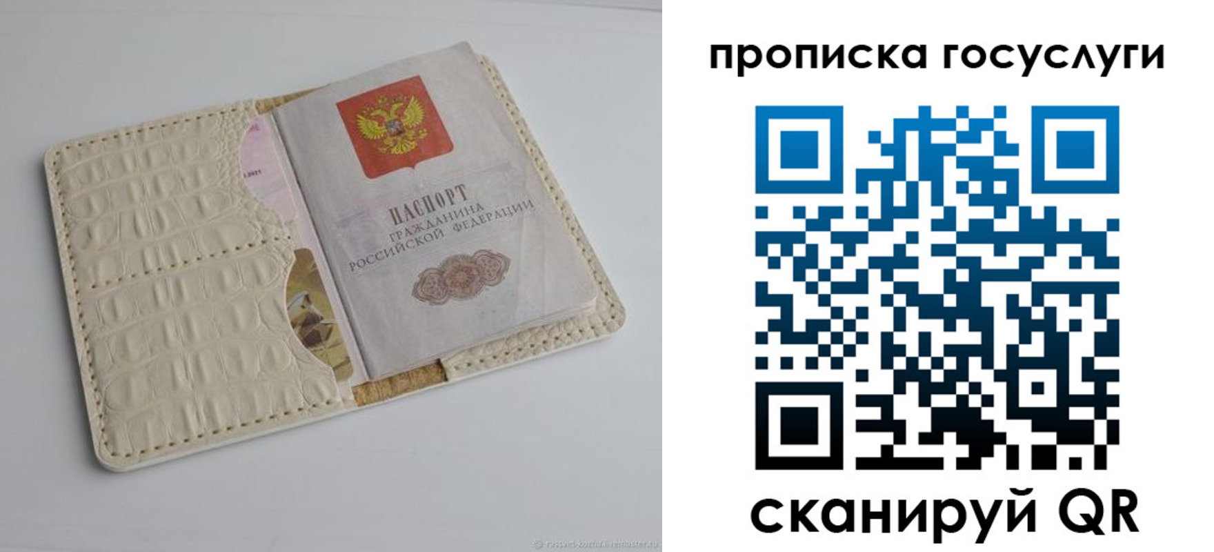 прописка ребенка в Ульяновске