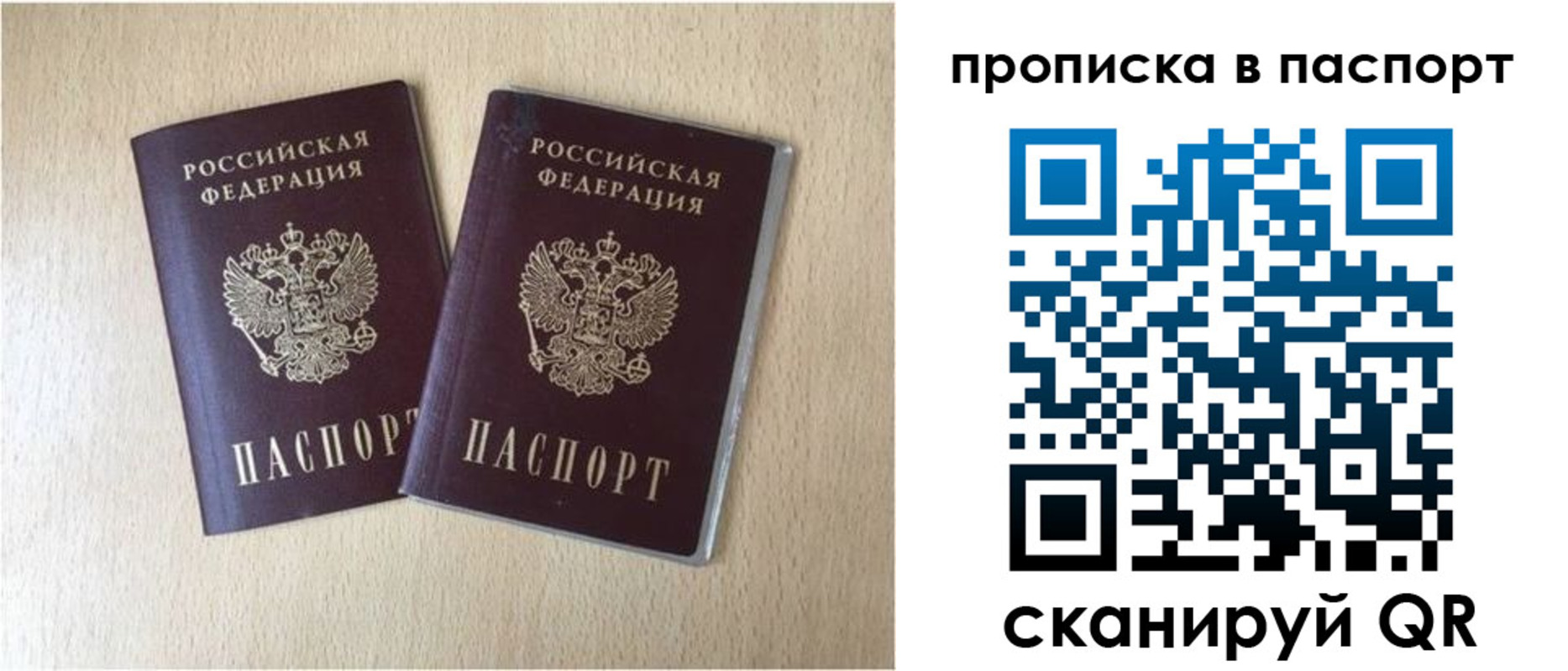 временная регистрация поиск в Ульяновске