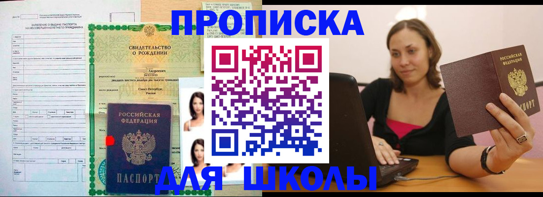 прописка паспорт в Ульяновске