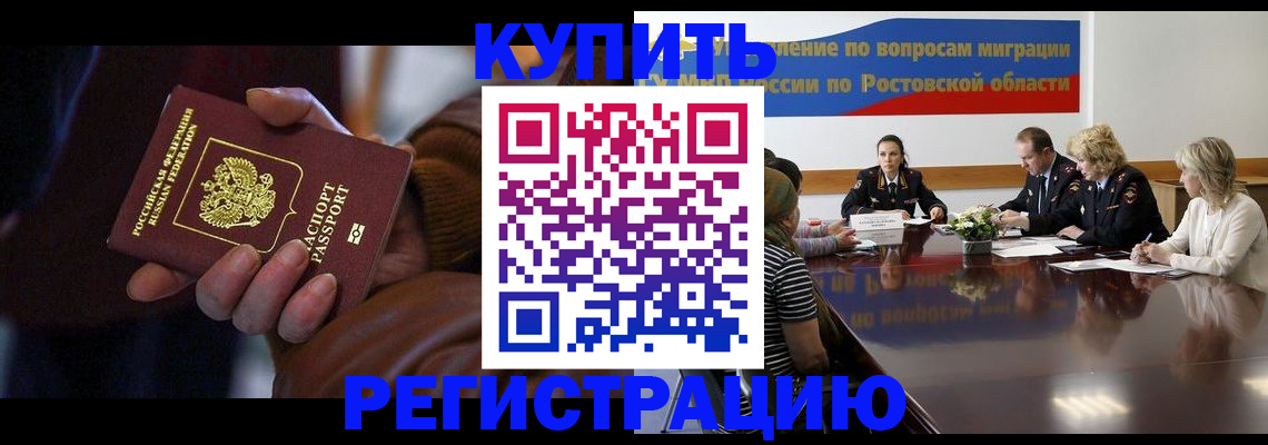 прописка иностранных граждан в Ульяновске