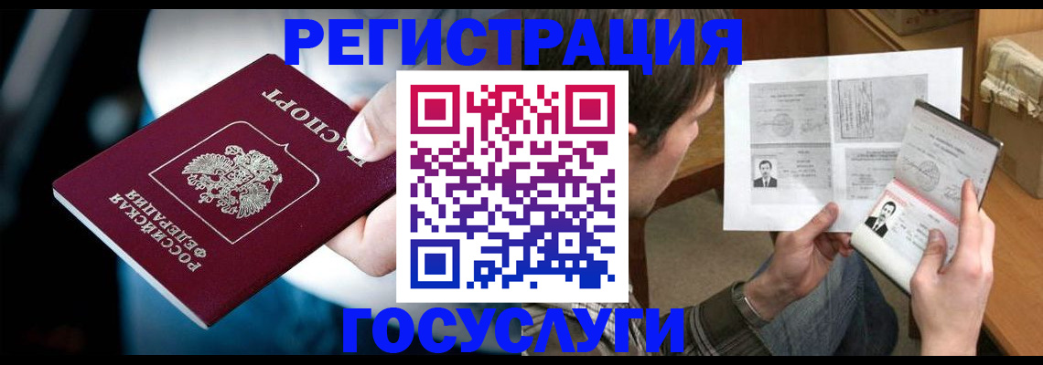 временная регистрация госуслуги в Ульяновске