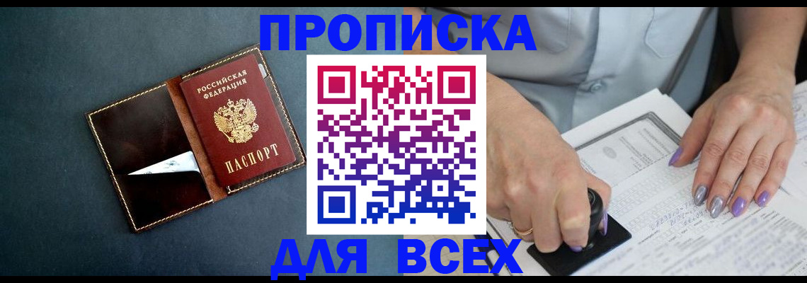 временная прописка в Ульяновске