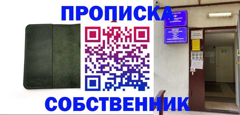 временная регистрация в Ульяновске
