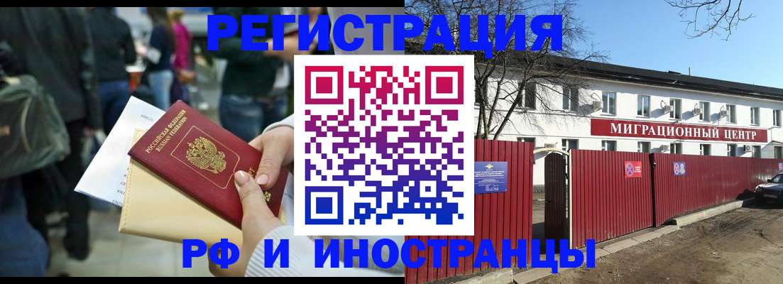 миграционный учет в Ульяновске