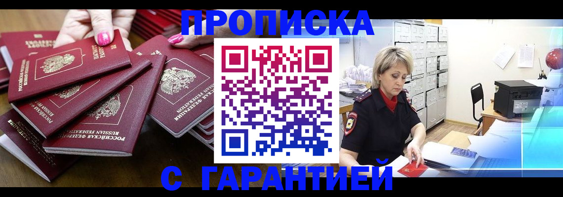 временная регистрация законно в Ульяновске