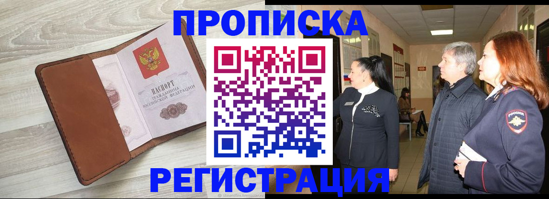 временная регистрация в Ульяновске